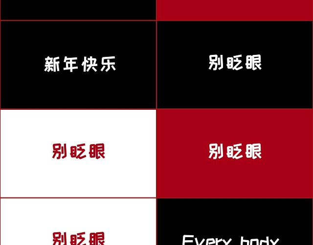 红色大气公司职员专用年会开场年会快闪开场PPT模板