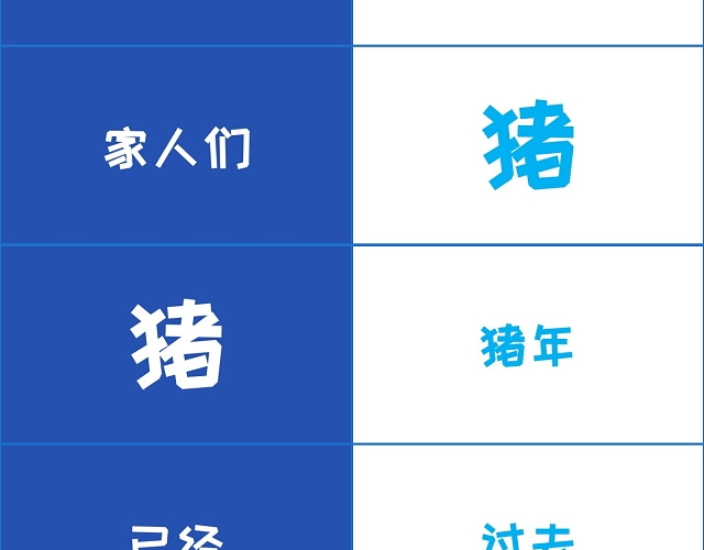 蓝色科技酷炫公司年会快闪开场年终总结年会快闪PPT模板