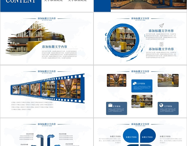 蓝色简约仓储物流企业主题PPT模板