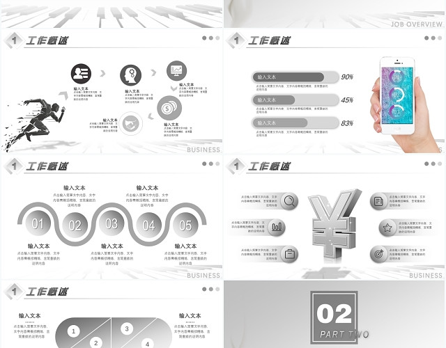 商务简约高级灰上半年工作总结工作汇报工作计划PPT模板