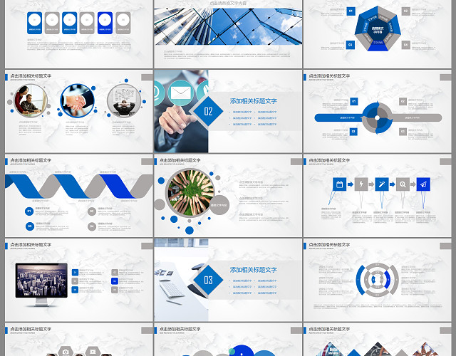 蓝色商务年终工作汇报PPT模板