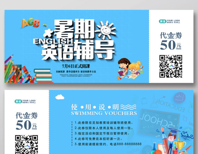 暑期英语辅导名师授课英语培训代金劵