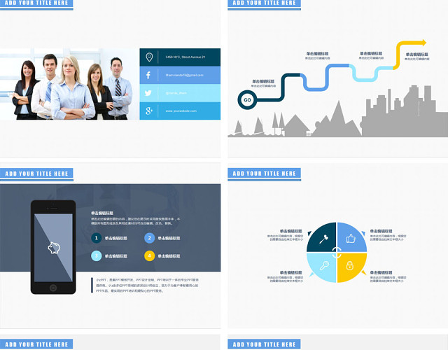 蓝色扁平商务通用工作总结工作计划PPT模板