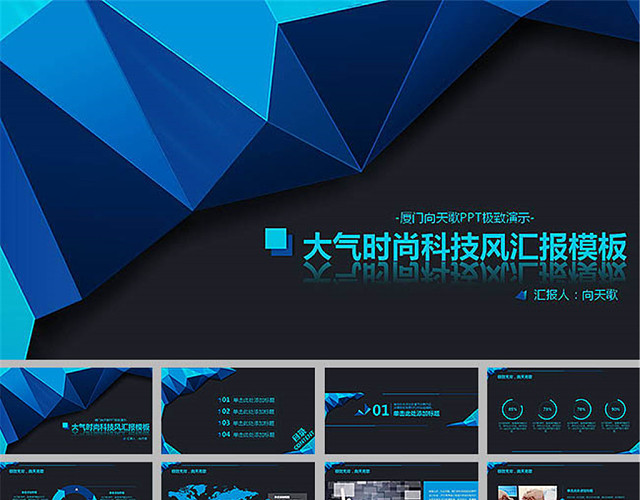科技风IT工作汇报PPT模板