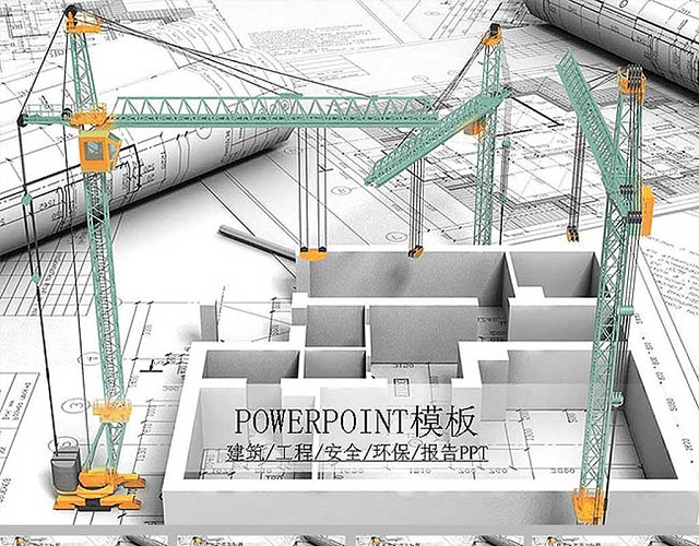 建筑行业总结报告PPT模板