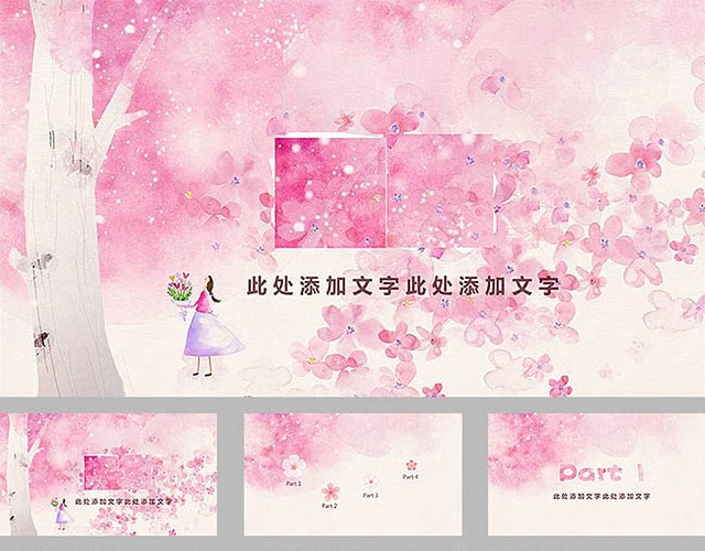 唯美浪漫樱花粉色商务汇报总结PPT