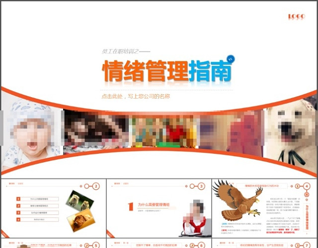 年终总结PPT模板