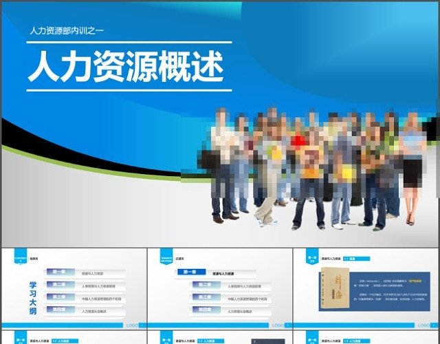 工作总结报告动态PPT模板