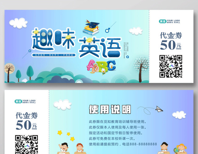 趣味英语名师辅导快乐学习英语培训代金劵