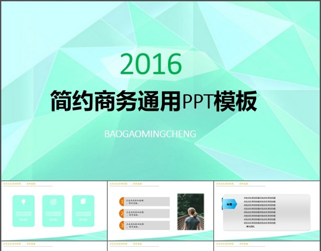 销售总结报告PPT模板