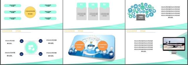 销售总结报告PPT模板