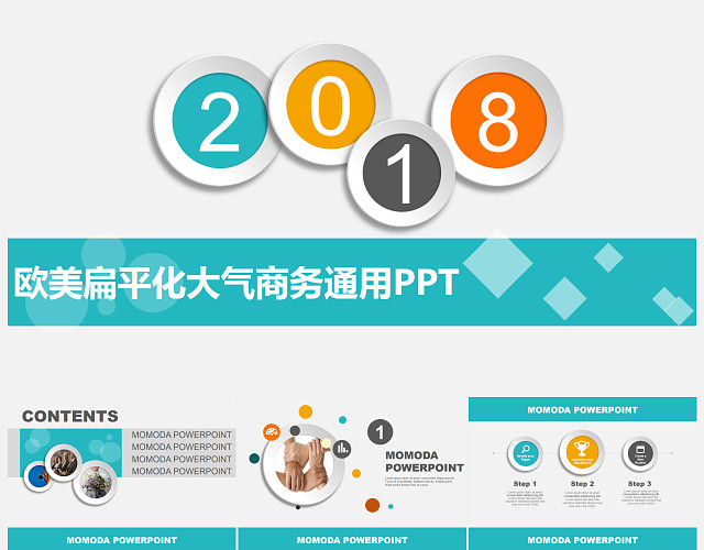 微立体PPT工作总结汇报PPT模板