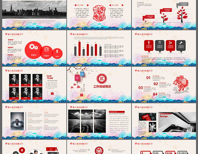 中国红剪纸风工作汇报总结年会通用PPT模板