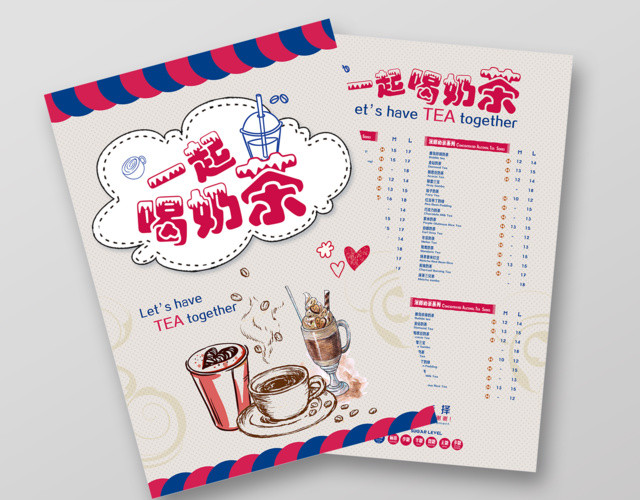 甜品美食餐厅餐饮奶茶宣传单价格表一起喝奶茶创意手绘冷饮奶茶彩页菜单设计美食