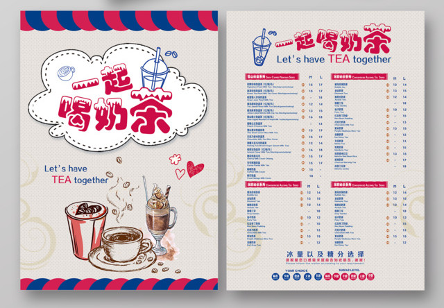 甜品美食餐厅餐饮奶茶宣传单价格表一起喝奶茶创意手绘冷饮奶茶彩页菜单设计美食