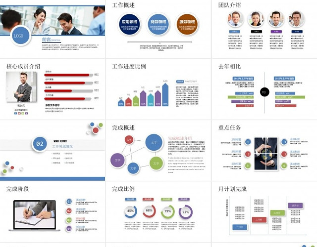 科技风商务年度工作总结汇报