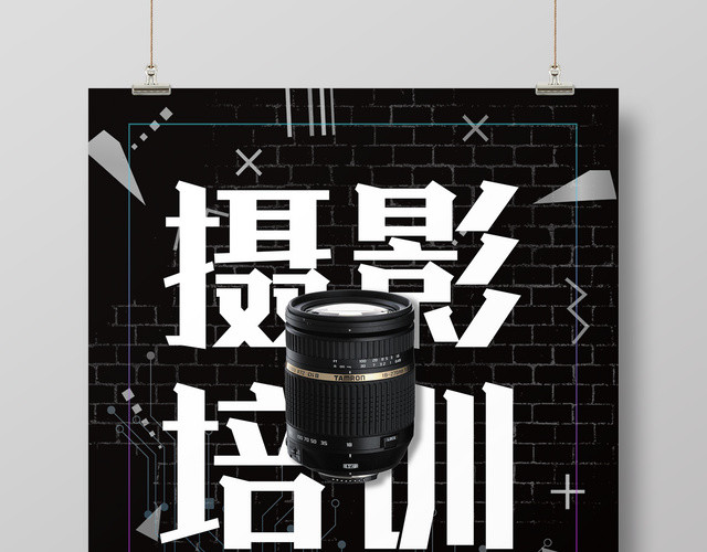 摄影培训招生火热报名宣传海报