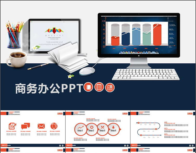 通用商务贸易金融PPT