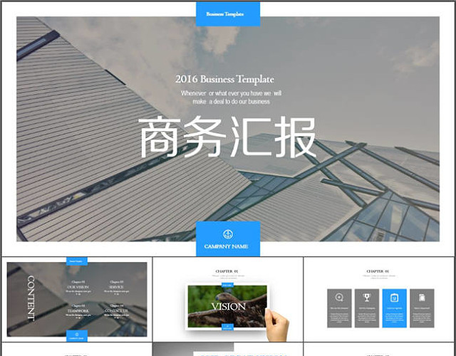 欧美扁平化商务工作汇报项目介绍PPT模板