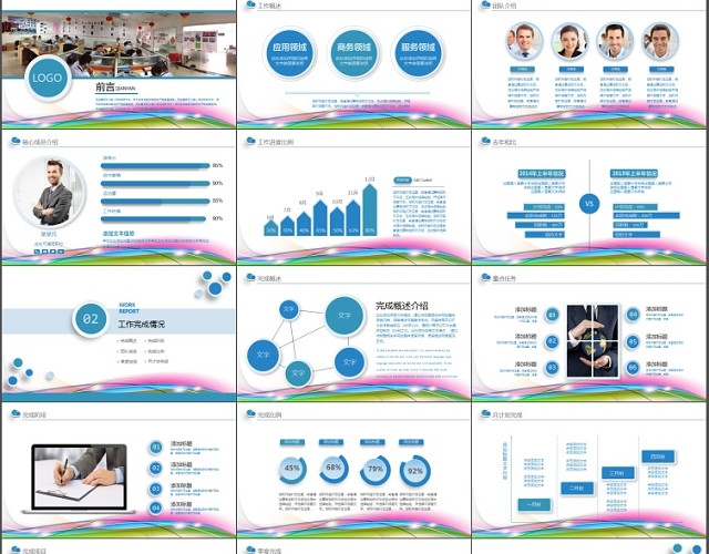 清新简约大气商务汇报工作总结PPT模板