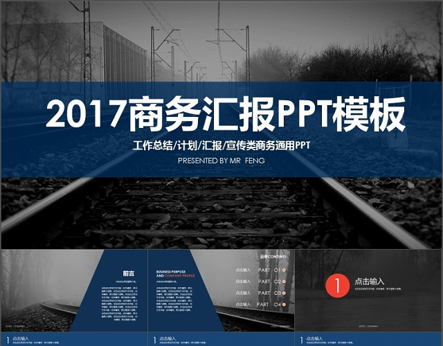 黑紫贵族风简约高大上商务汇报PPT模板