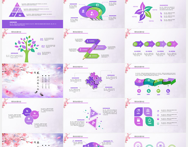 粉色桃花背景PPT下载