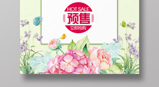鲜花小店美丽绽放花店预售促销海报
