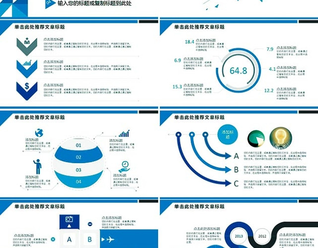 终汇报总结动态PPT模板