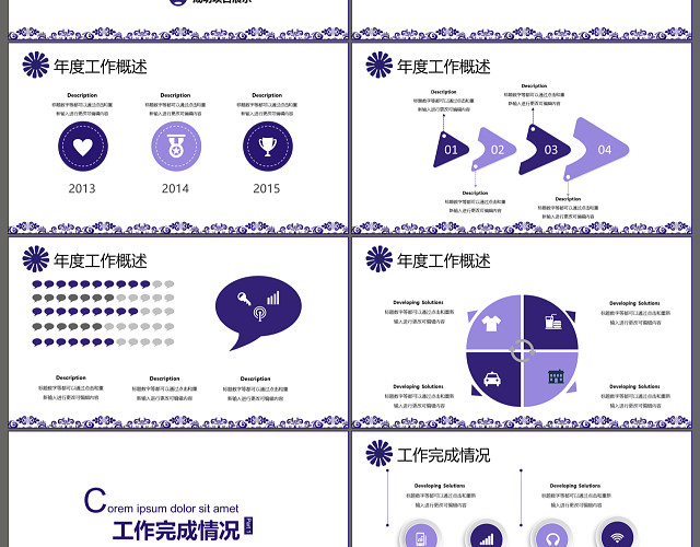 唯美简约花纹商务通用汇报PPT模板