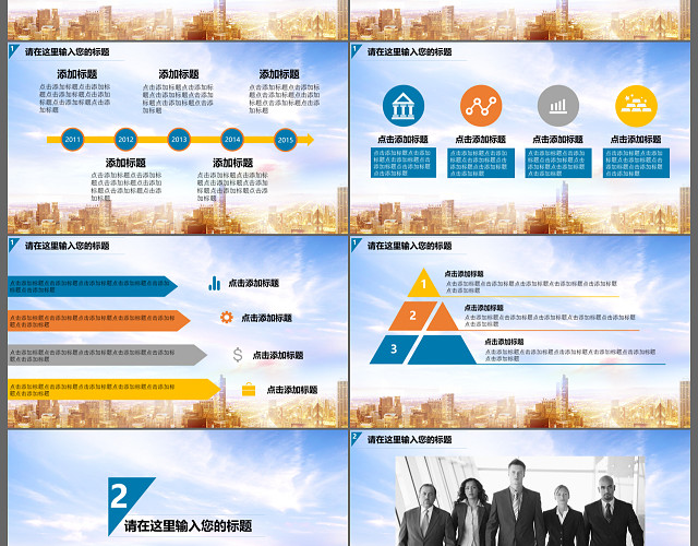 大气欧美风工作业绩项目汇报总结黄金地产项目汇报PPT