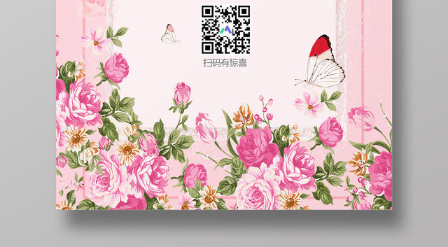 鲜花小铺鲜花定制美丽芬芳花店宣传海报