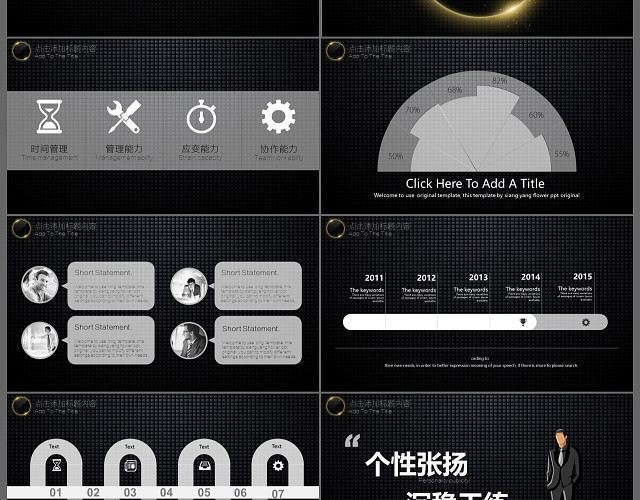 黑色高端质感简洁悬浮设计商务工作汇报总结PPT模板