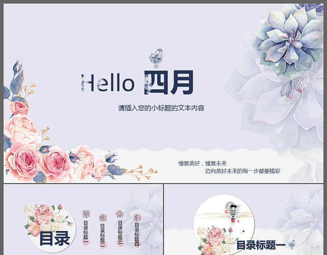 清新月度工作汇报总结述职报告培训PPT模板