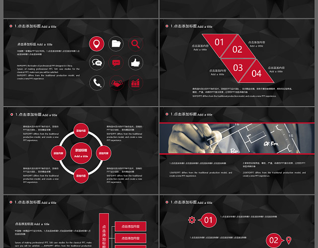 LOWPOLY黑红商务简约工作汇报PPT模板