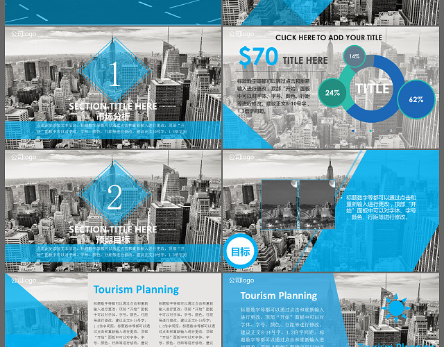蓝色大气时尚年度工作汇报质感背景PPT模板