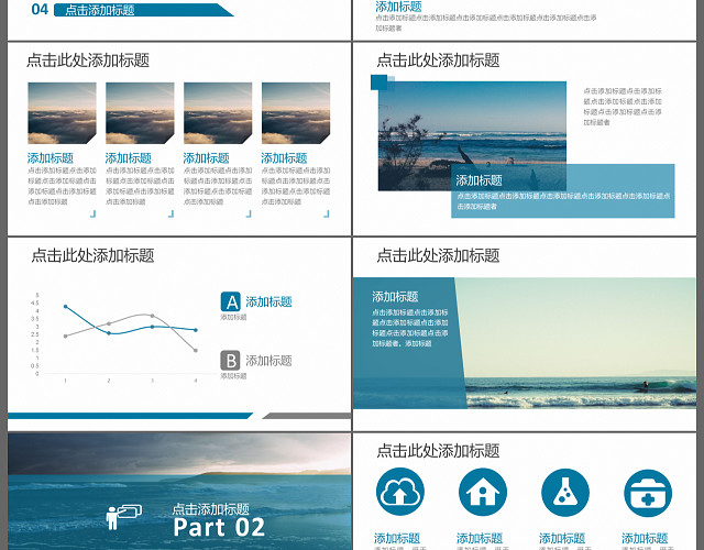 精美大气欧美杂志主题风商务汇报类PPT模板