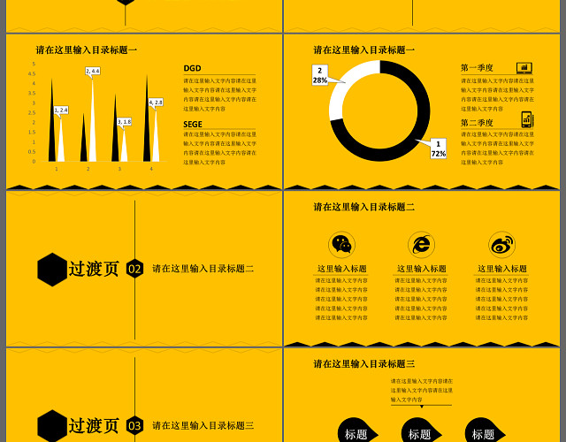 工作计划年度工作总结汇报黄色商务通用PPT模板