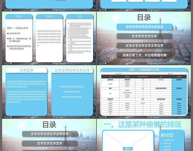 大气商务汇报工作报告年度总结PPT模板