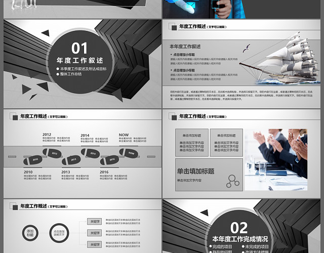 灰色大气商务汇报季度报告工作报告年度计划PPT模板