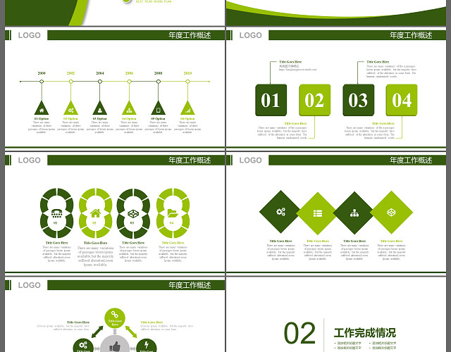 高尔夫体育休闲运动竞技动态PPT模板