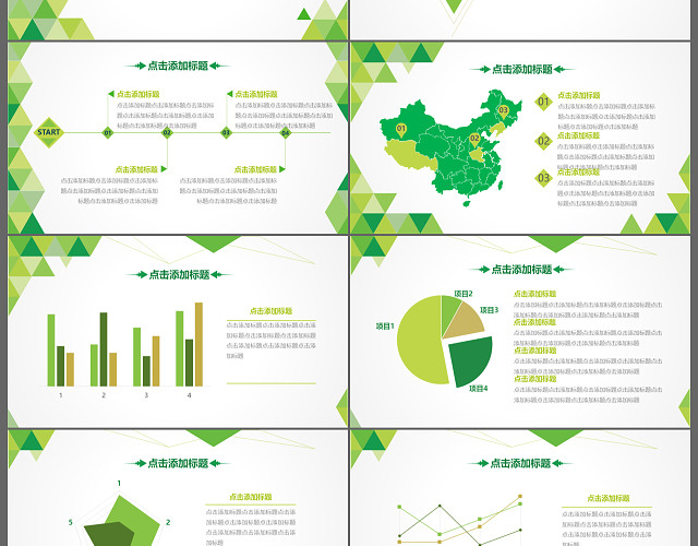 简约几何实用工作汇报年终总结PPT模板