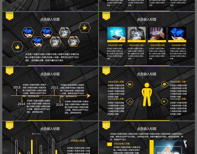 科技行业商务工作汇报PPT模板
