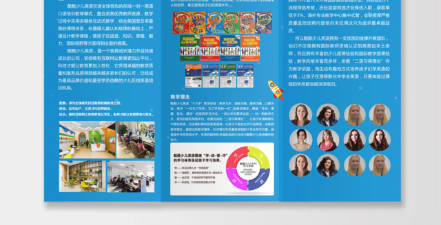 英语培训宣传折页名师辅导专业课程英语培训三折页