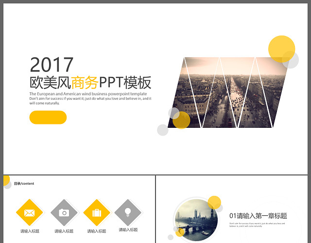 黄色简洁欧美商务工作汇报工作总结PPT模板