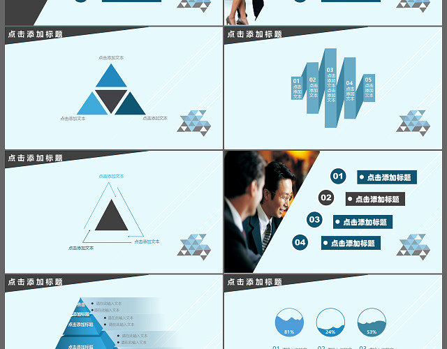 简约蓝色商务年终工作总结工作汇报工作报告新年计划PPT模板