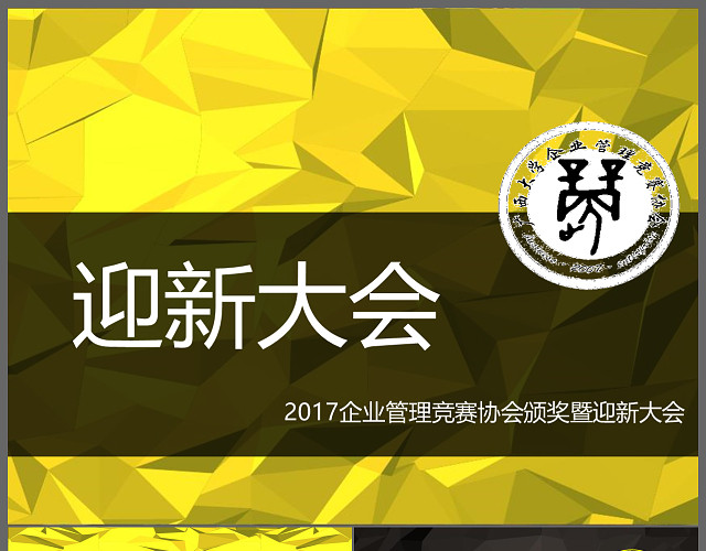 创意商务通用世界人口日计划报告PPT模板