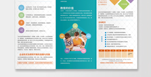 公司介绍英语角专业辅导中心量身定制英语培训三折页