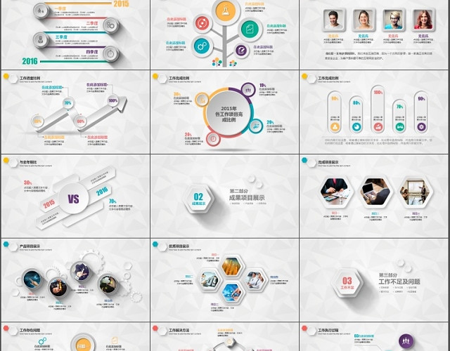 最新微立体个人工作总结KEYNOTE模板