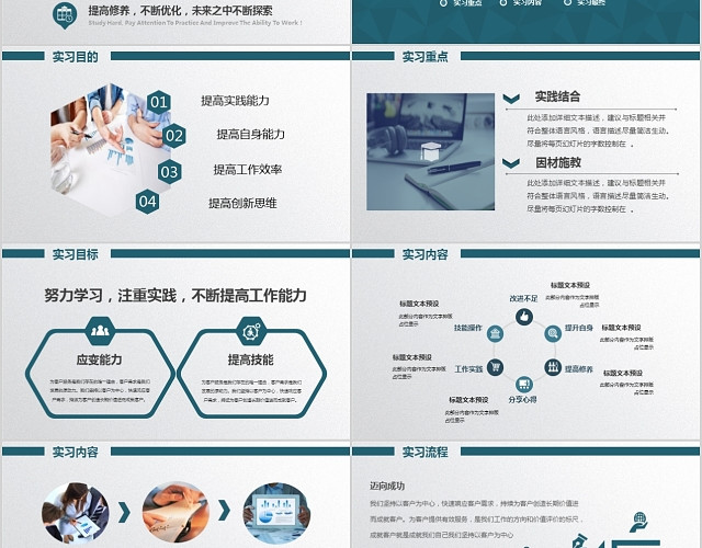 绿色大气简约大学生研究生寒假暑假社会实践报告活动策划PPT模板