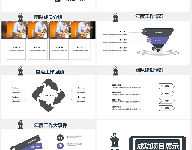 灰色扁平简约工作汇报PPT模板